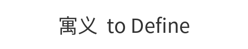 To Define